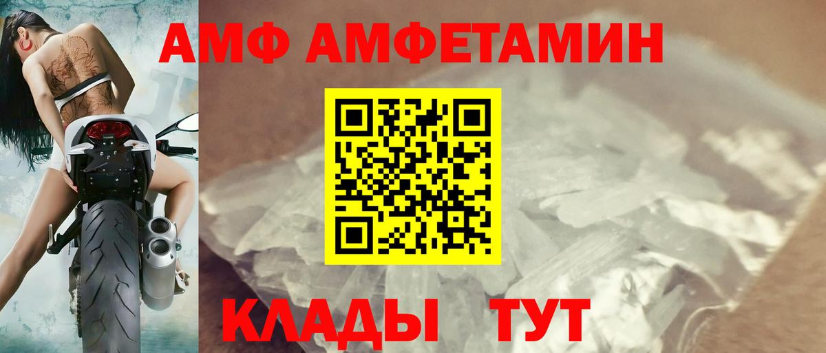 АМФЕТАМИН Розовый  Вход с VPN  Ростов-на-Дону 