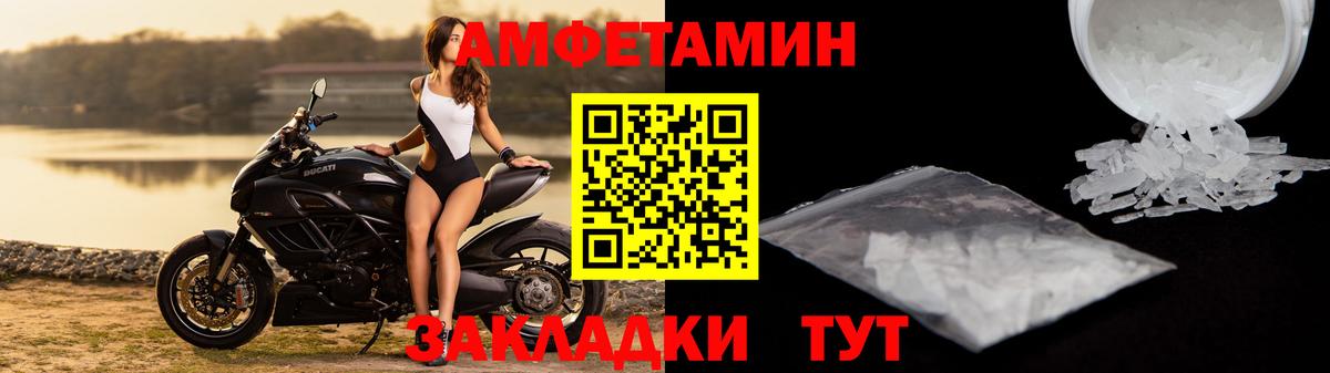 Амфетамин Розовый Ростов-на-Дону