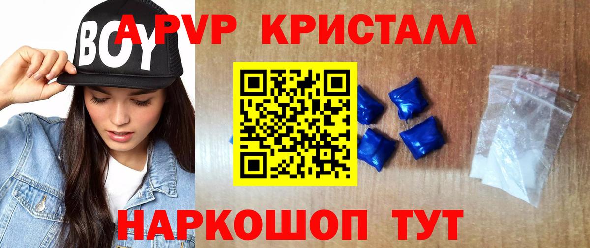 Ростов-на-Дону  Alpha-PVP Соль  А ПВП  сколько стоит  Вход с VPN  Альфа ПВП мука 
