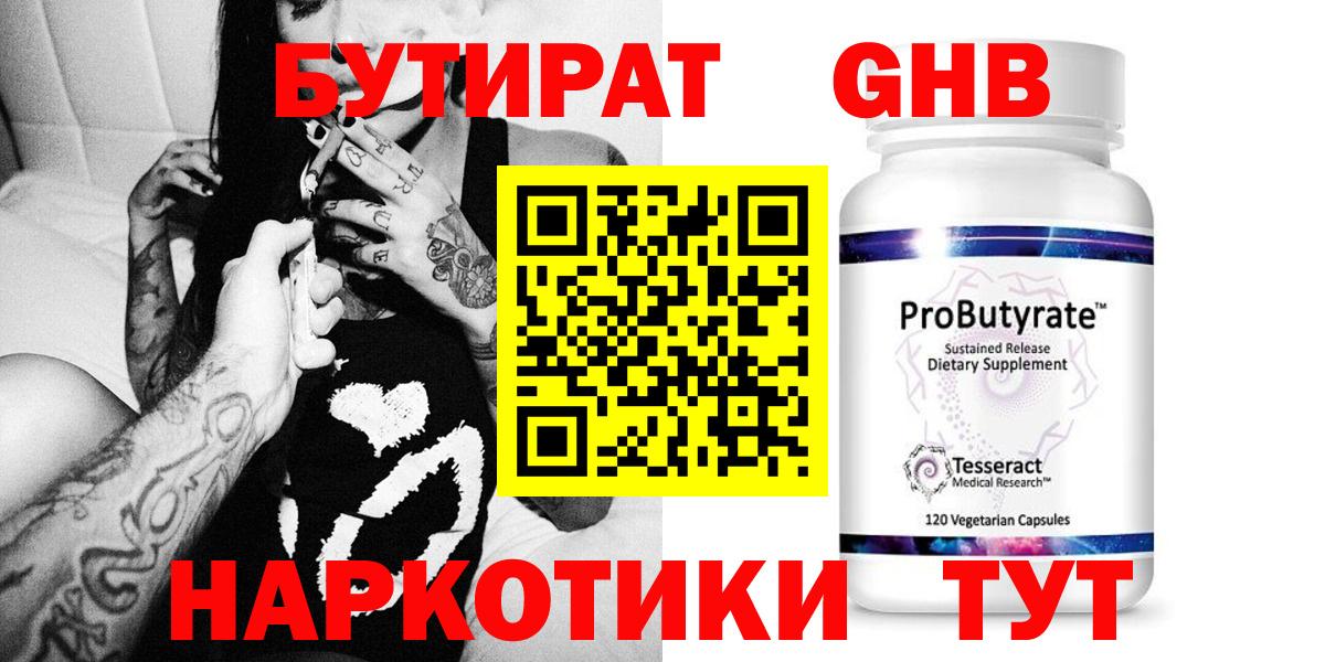 Ростов-на-Дону  Бутират Butirat  Вход с VPN 