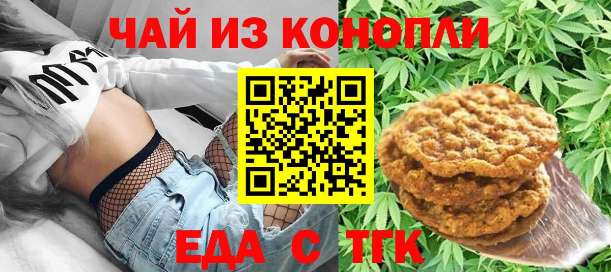Cannafood марихуана  Вход с VPN  Ростов-на-Дону 