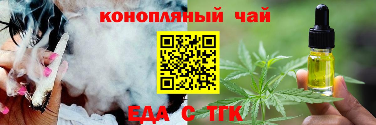 Cannafood конопля Ростов-на-Дону