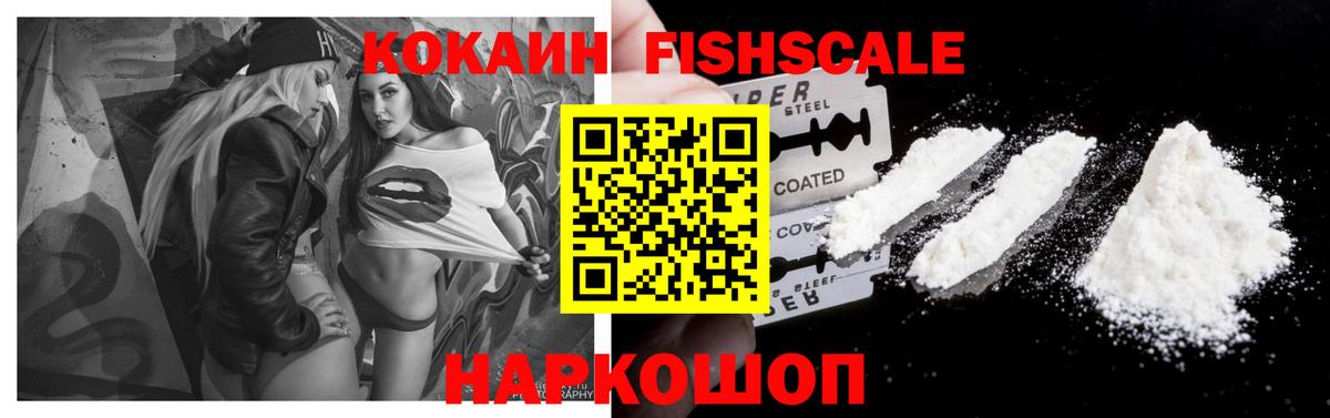 КОКАИН 99% Ростов-на-Дону