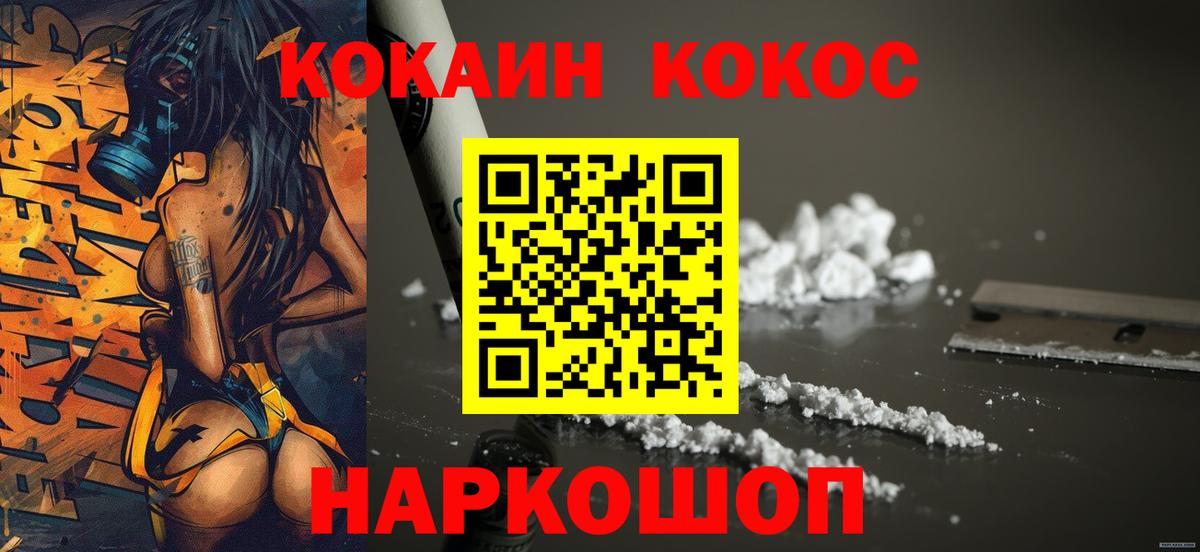 COCAIN 97%  Cocaine Перу  где купить   Вход с VPN  Ростов-на-Дону 