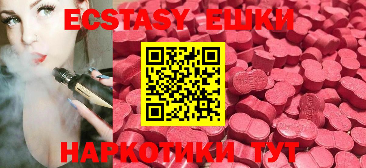 ЭКСТАЗИ круглые Ростов-на-Дону