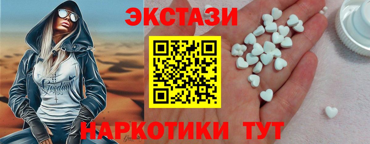 Ростов-на-Дону  ЭКСТАЗИ  Экстази 280мг  Вход с VPN  ЭКСТАЗИ mix 