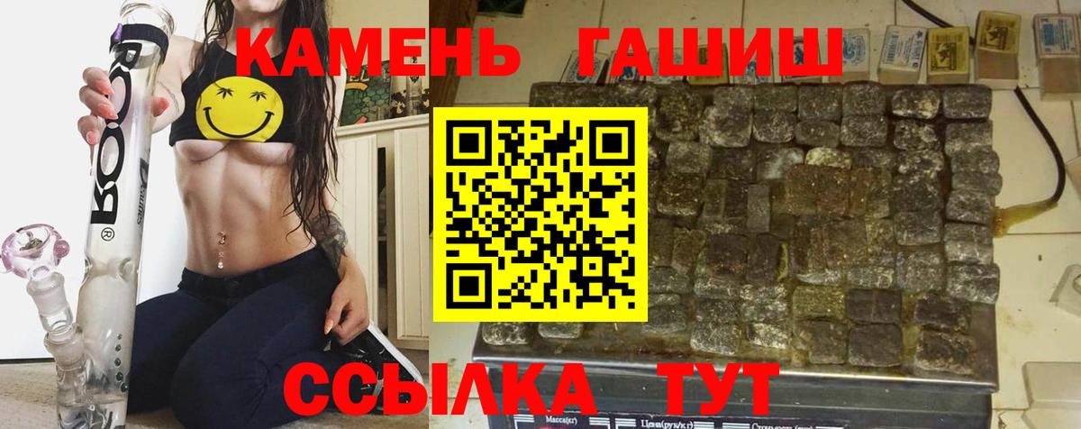 ГАШИШ Premium Ростов-на-Дону