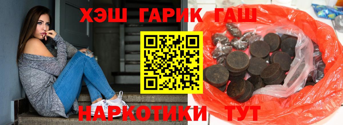 Ростов-на-Дону  ГАШИШ Ice-O-Lator  Вход с VPN  что такое   ГАШИШ hashish 