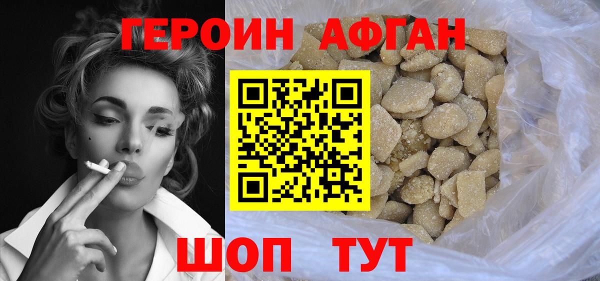 Героин белый Ростов-на-Дону