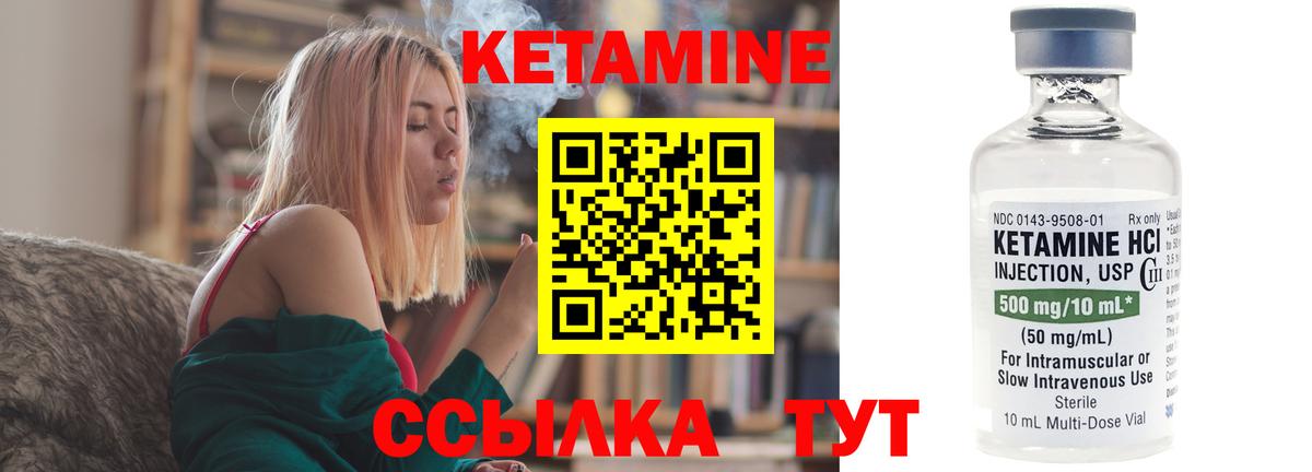 Ростов-на-Дону  КЕТАМИН VHQ  КЕТАМИН ketamine  Вход с VPN 