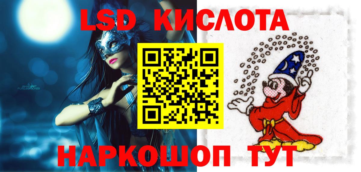 LSD-25 экстази кислота  ссылка на мегу   Ростов-на-Дону  Вход с VPN  ЛСД экстази ecstasy 