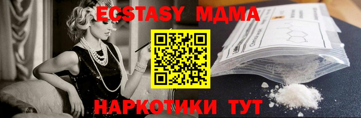 MDMA  MDMA VHQ  Вход с VPN  МДМА Molly  Ростов-на-Дону 