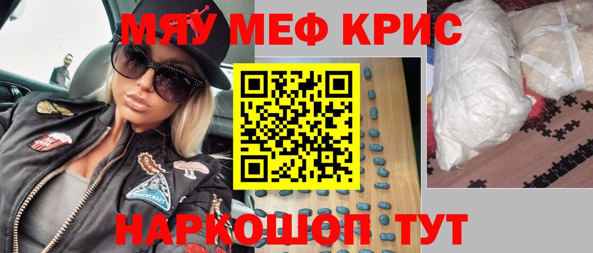 МЕФ мука Ростов-на-Дону