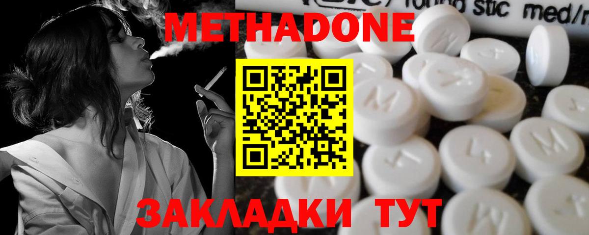 Метадон мёд  Вход с VPN  Ростов-на-Дону  MEGA   МЕТАДОН VHQ 
