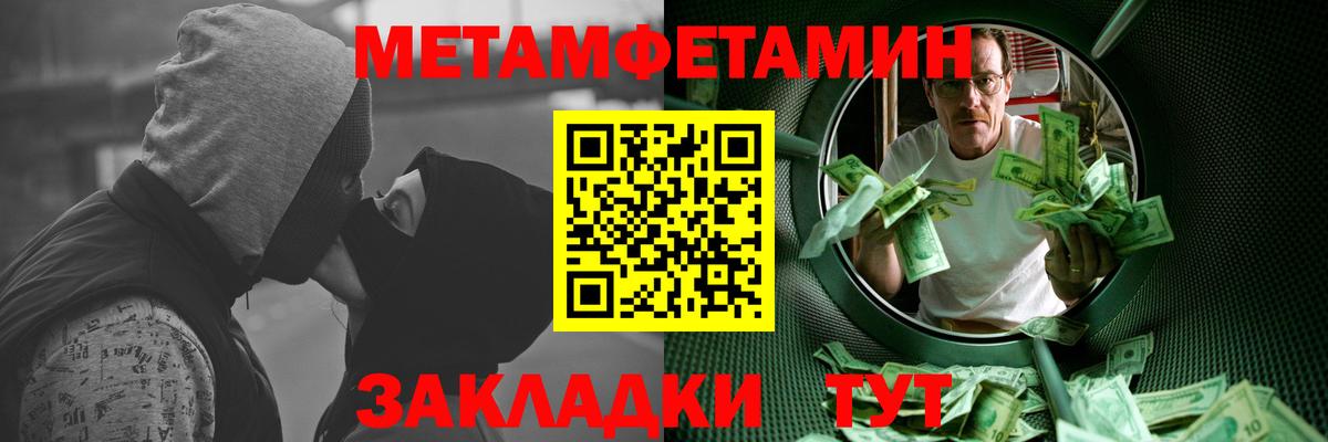 МЕТАМФЕТАМИН кристалл Ростов-на-Дону