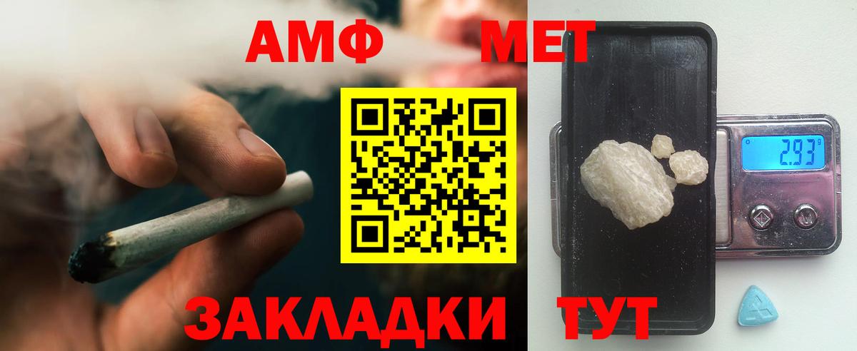 Первитин Methamphetamine  Метамфетамин  Первитин Methamphetamine  Ростов-на-Дону  Вход с VPN 