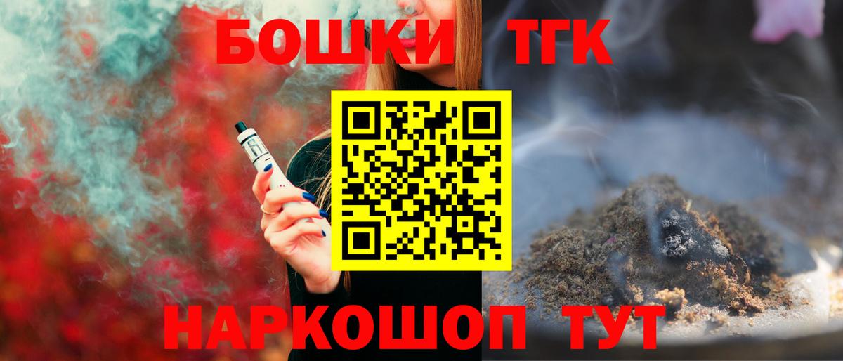 Бошки Шишки THC 21% Ростов-на-Дону